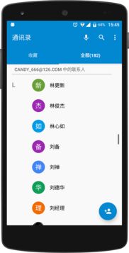 Candy通讯录软件下载指南 安卓版v1.0.07获取与安装